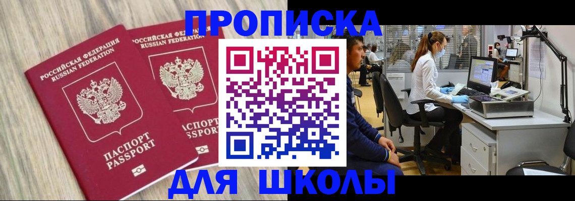 прописка для кредита в Новоузенске