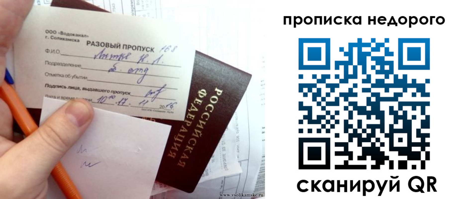 регистрация в Новоузенске