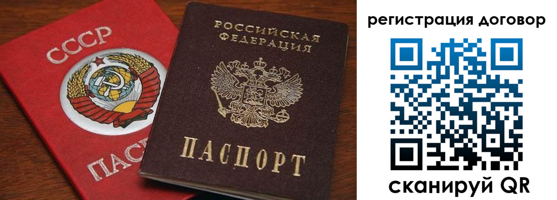 прописка ребенка в Новоузенске