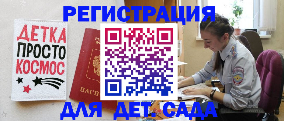 временная регистрация госуслуги в Новоузенске