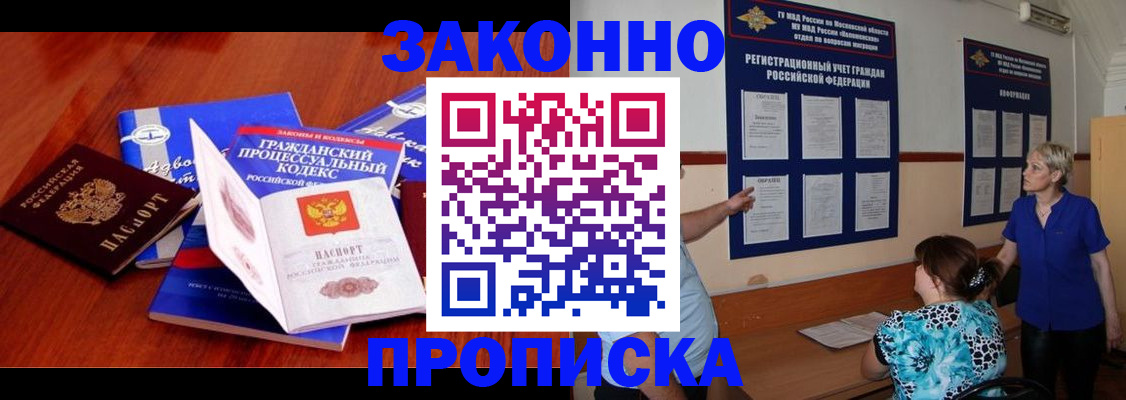 прописка поиск в Новоузенске