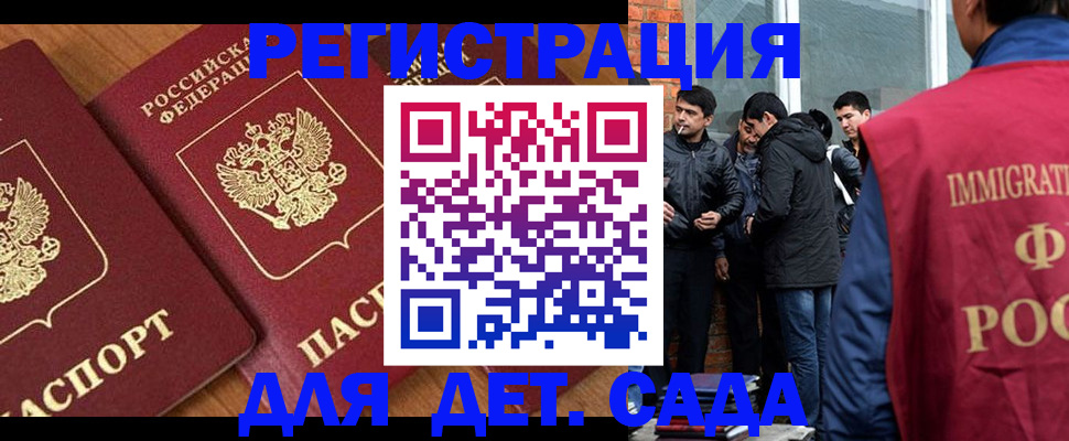 временная прописка в Новоузенске