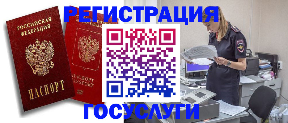 прописка в квартире в Новоузенске