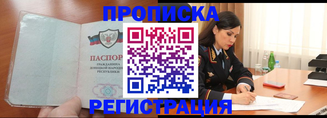 временная регистрация адрес в Новоузенске