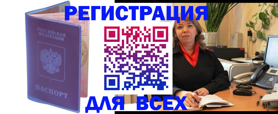 прописка регистрация в Новоузенске