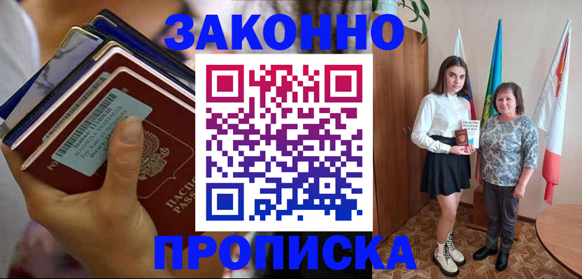 миграционный учет в Новоузенске