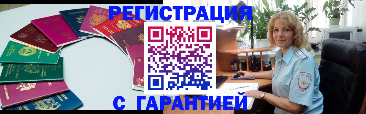 прописка законно в Новоузенске